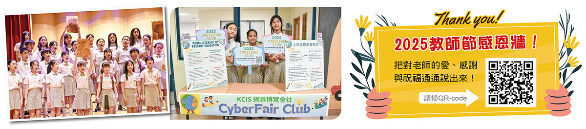 青山校區親親康橋