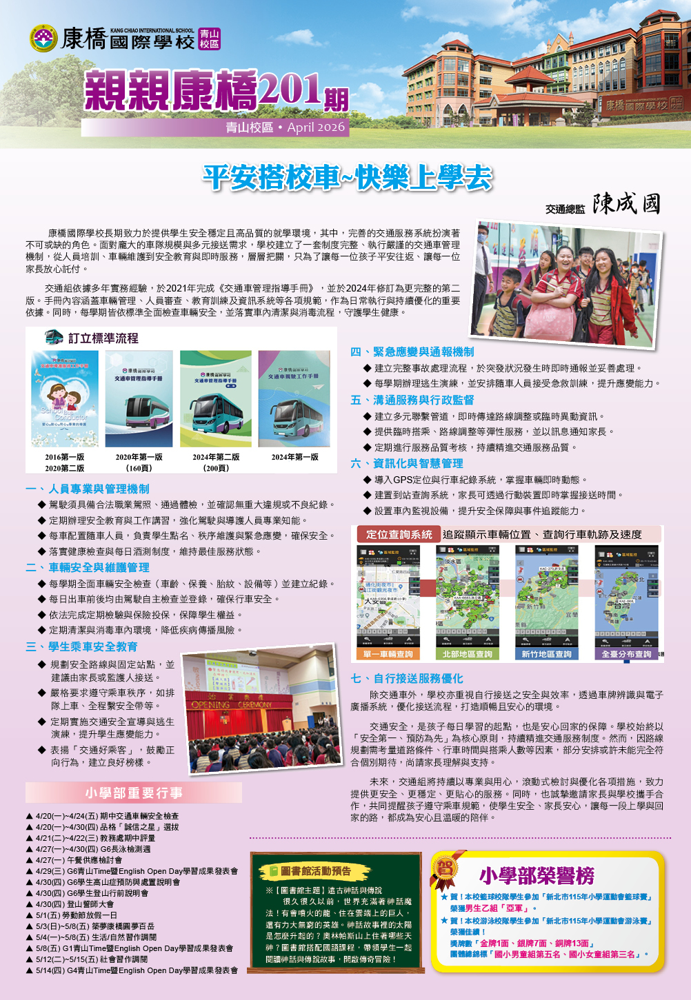最新出刊