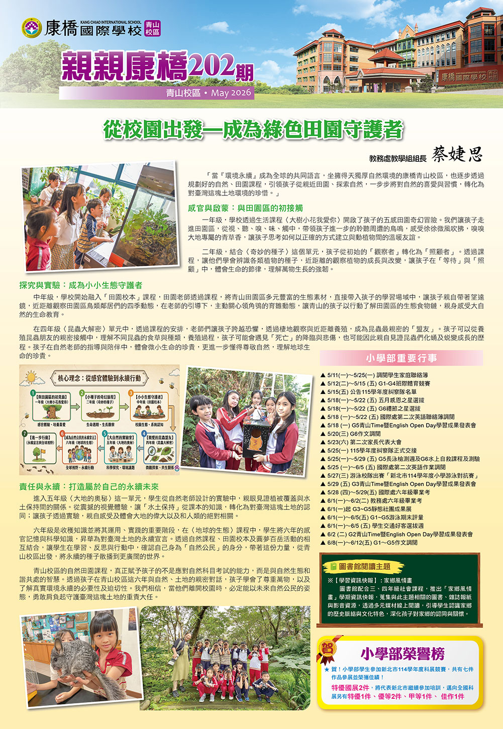 最新出刊