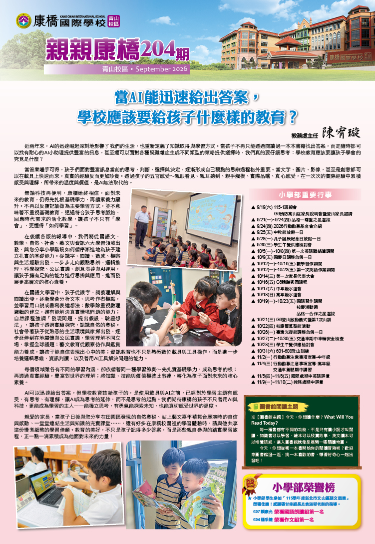 最新出刊