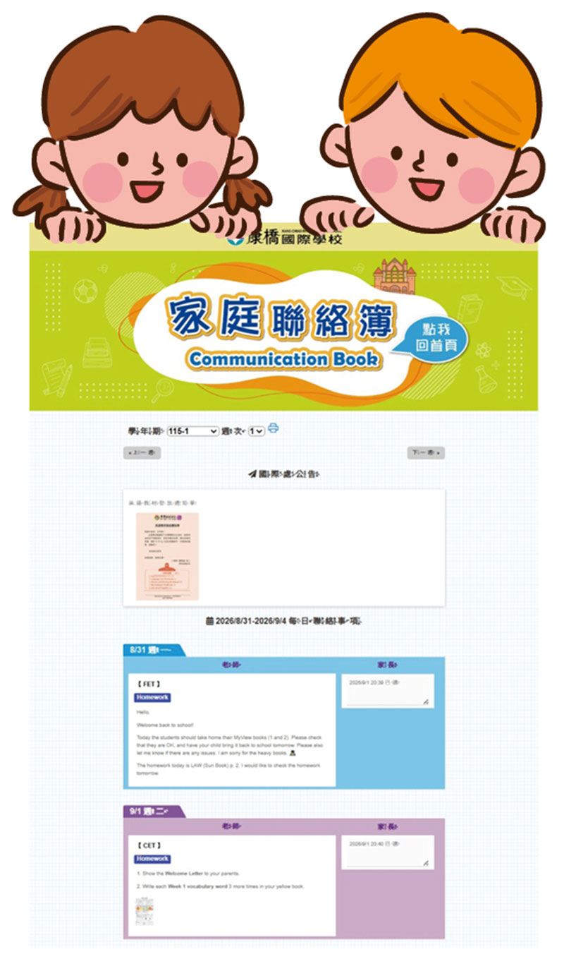 Kang Chiao Spotlight