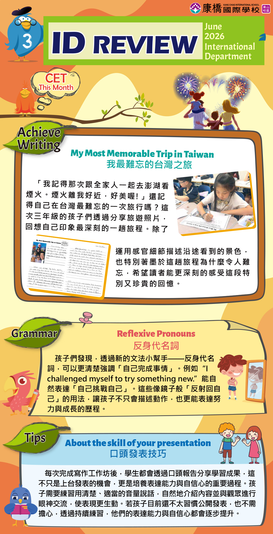 Kang Chiao Spotlight