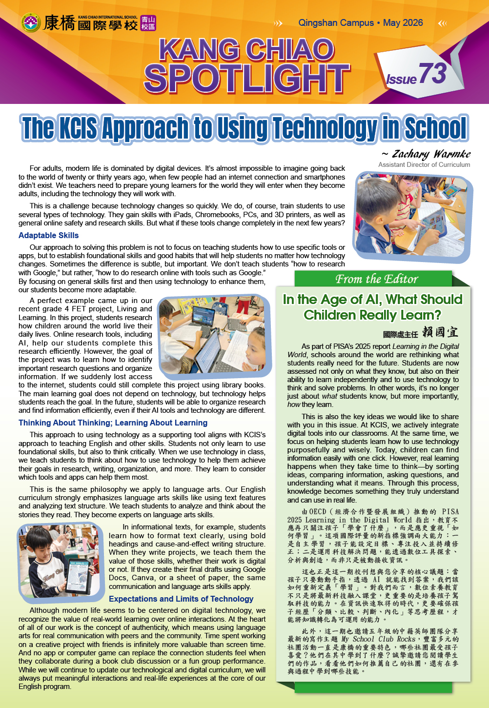 最新出刊
