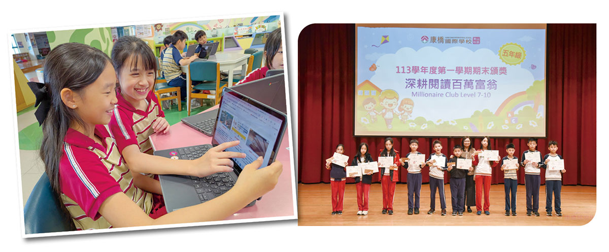 青山校區親親康橋