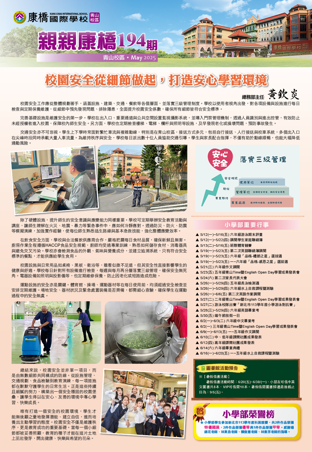 最新出刊
