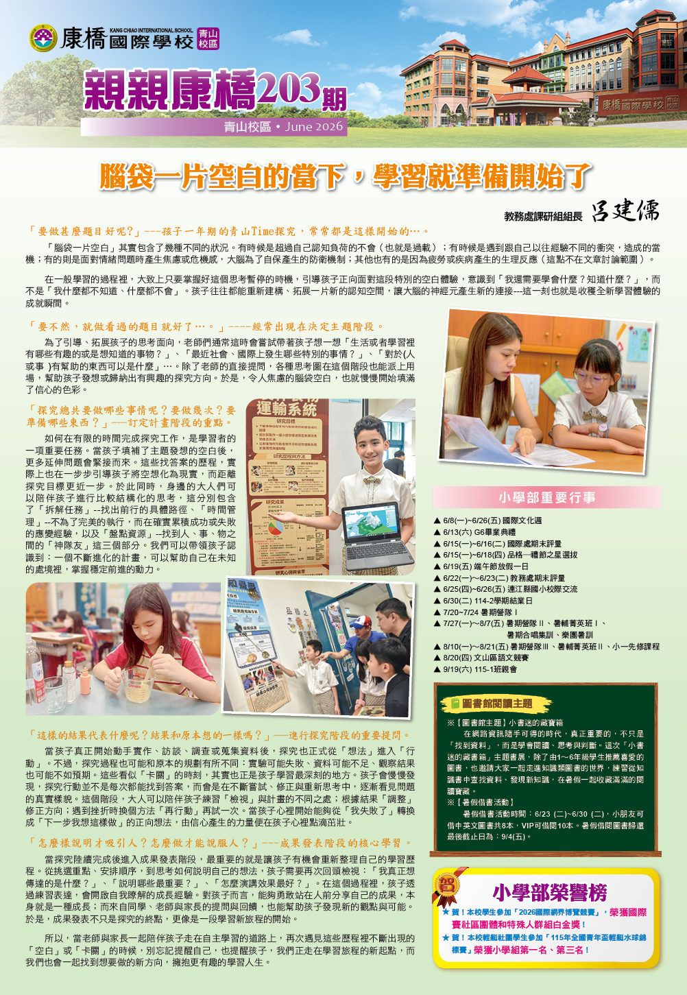最新出刊
